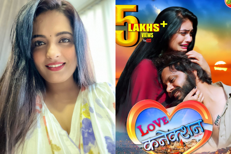 RELIESE KO TAIYAR BHOJPURI FILM LOVE CONNECTION