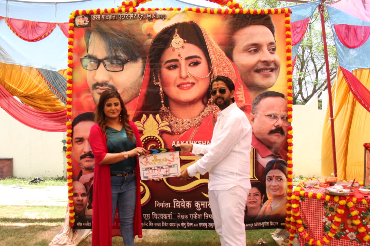 DULHANIYA NO 1 BANI AAKANSHA AWASTHI