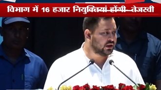Tejashwi Yadav's big announcement, there will be 16 thousand new appointments in Rural Development Department