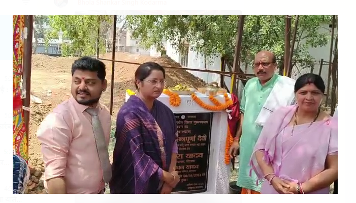 lybrery bhawan ka shilanyas 