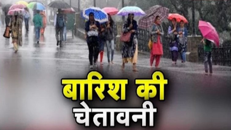 rain alert in bihar