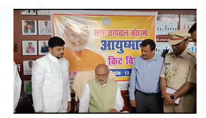 rajyapal cp radhakrishnan pahuche koderma