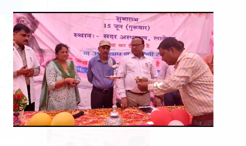 latehar mai kushtha rogi khoji abhiyaan aaj se shuru