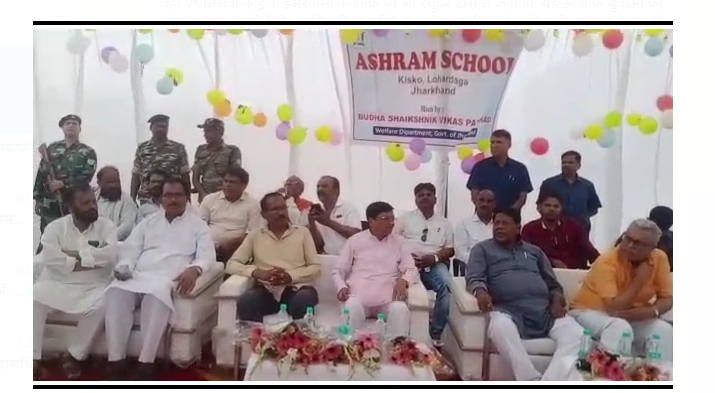 lohardaga mai mantri dr.rameshwar uraw ne kaha 