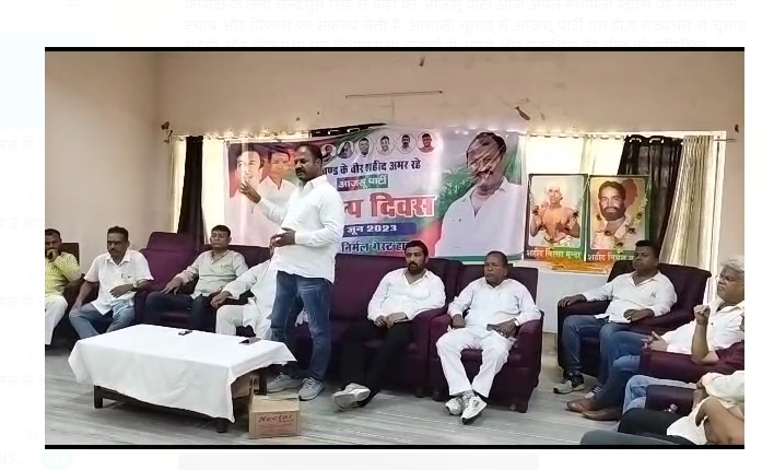 aajsu neta chandragupta singh ne kaha