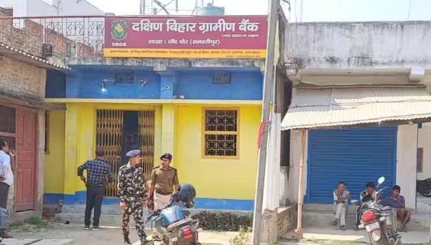 samastipur me dindahade bank loot 