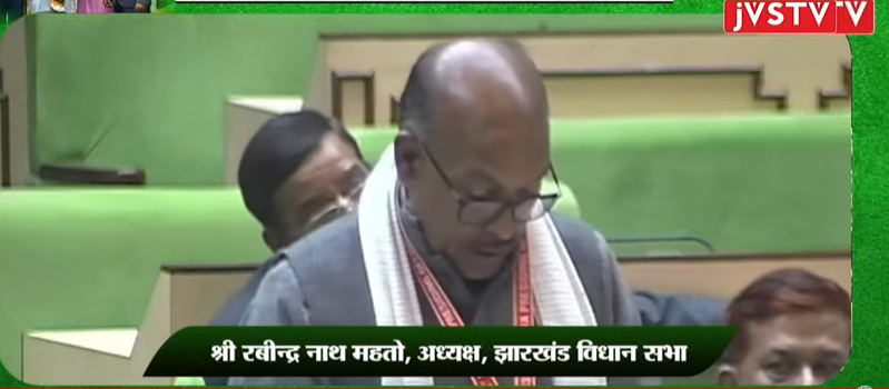 jharkhand vidhansabha