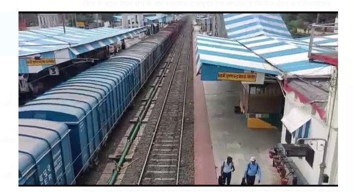 gomo railway station per bada hadsa 