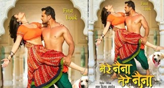 bhojpuri film mere naina tere naina 