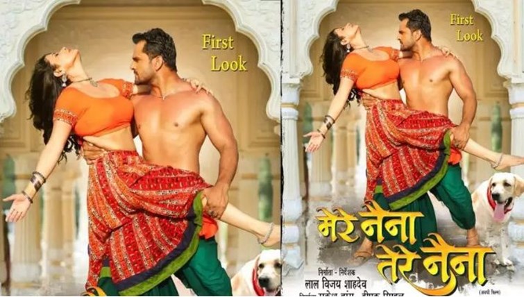 bhojpuri film mere naina tere naina 