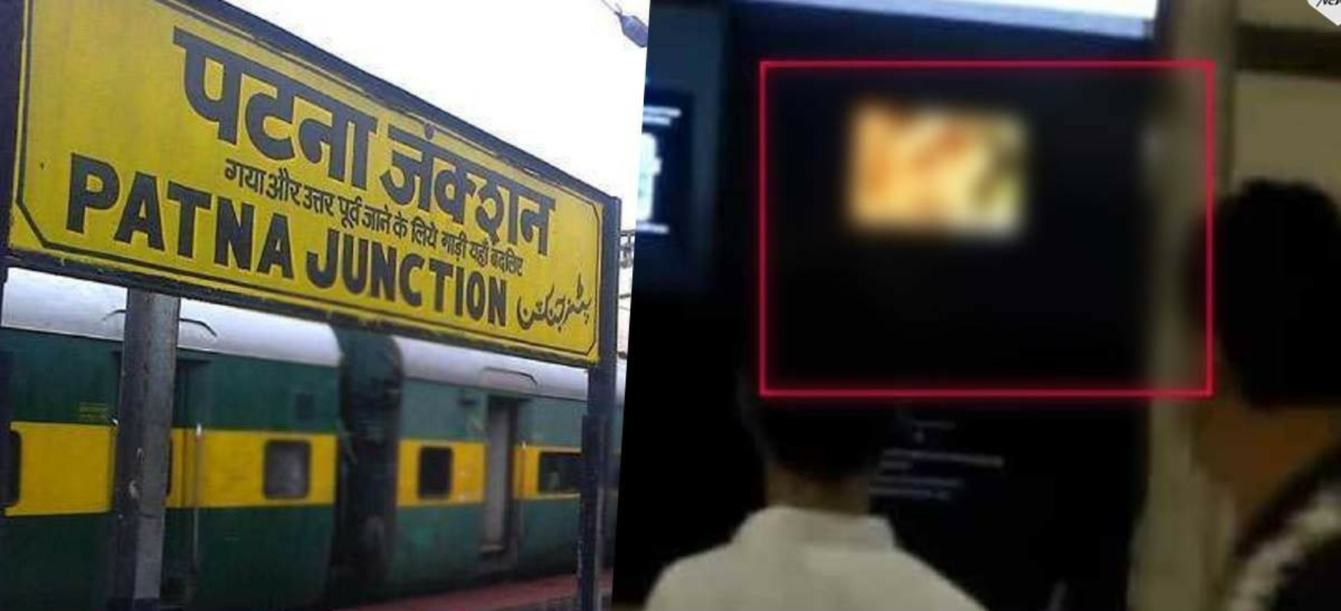 Patna junction par tv screen par chala blue film