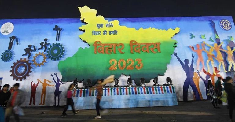 bihar diwas ki dhoom 