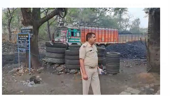 awaidh koyala karobar per shikanja