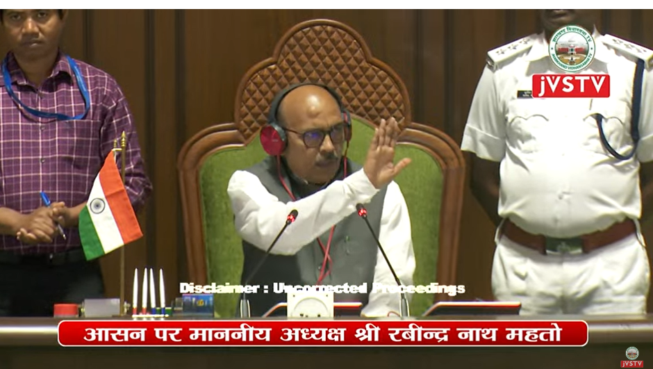jharkhand vidhansabha ka bajat satra