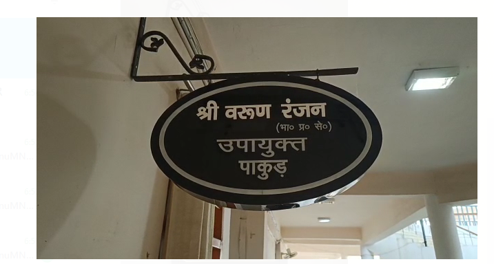 jila prashasan ne ki badi karrawai 