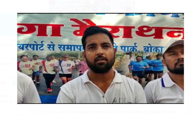 ganga mairathan ka aayojan 