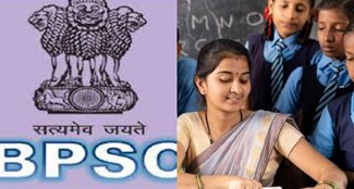 Big update regarding teacher recruitment in Bihar, BPSC will issue syllabus and advertisement this month