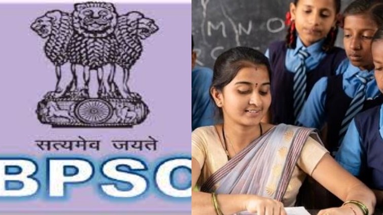 Big update regarding teacher recruitment in Bihar, BPSC will issue syllabus and advertisement this month