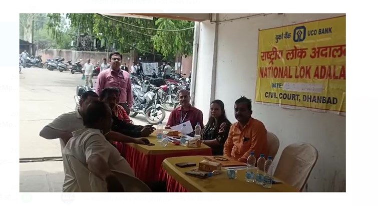 dhanbad mai rashtriye lok adalat ka aayojan 