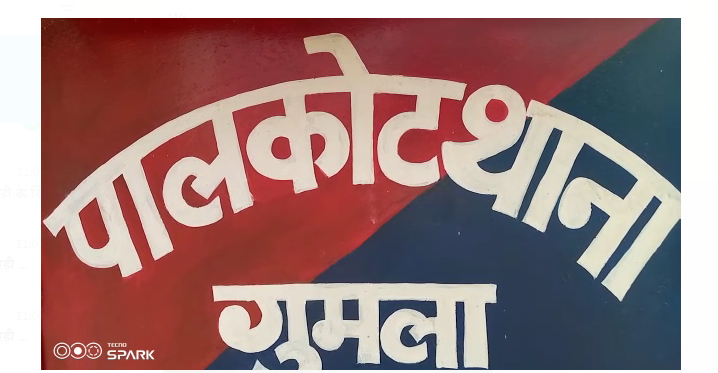 dohre hatyakand  se sansani 