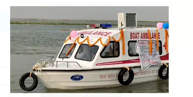 rajya ke pahle motervote ambulence ka shubharambha