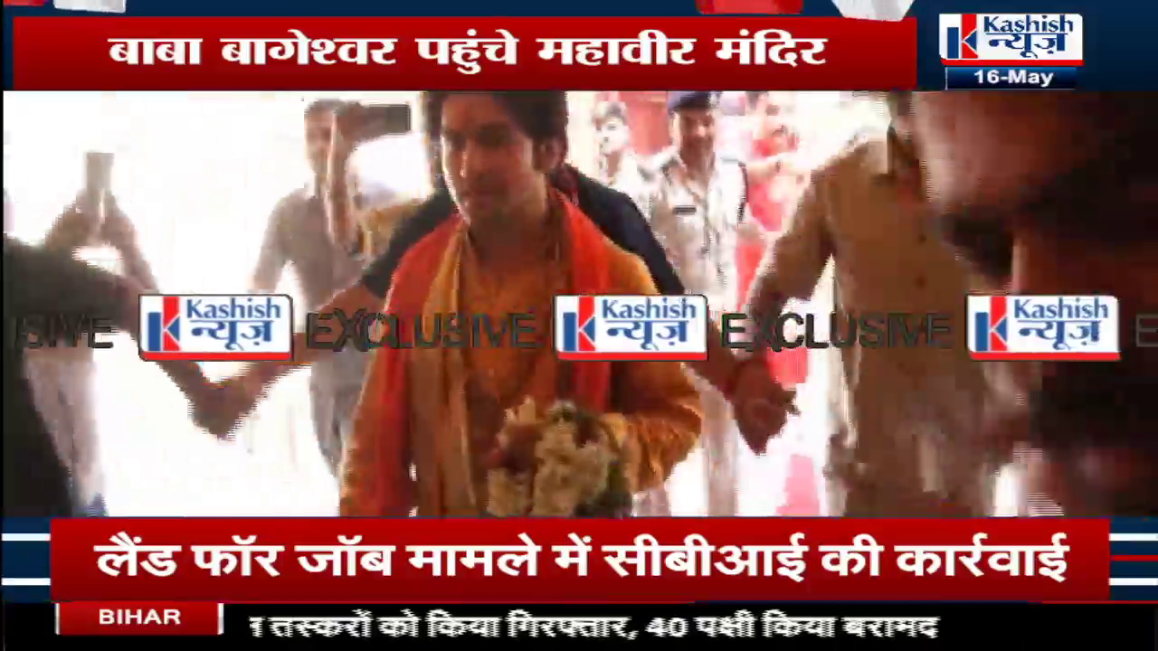 Grand welcome of Baba Dhirendra Shastri of Bageshwar Dham in Mahavir temple