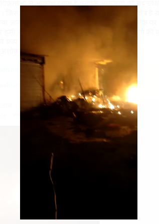 sabjee dukaan mai lagi bhishan aag