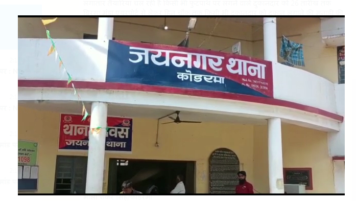 khushi ka mahol gam mai badla 