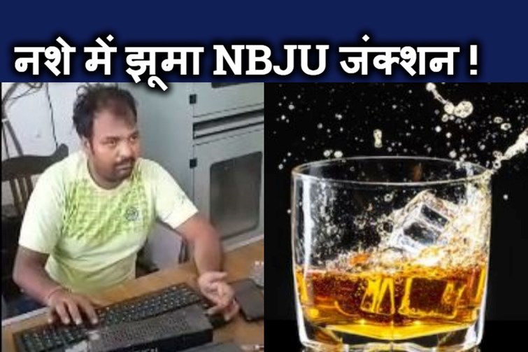 indian railways ke new barauni junction ka darubaj counter clerk 