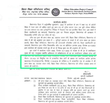 The education department dismissed the officer who described Kashmir as a separate country.