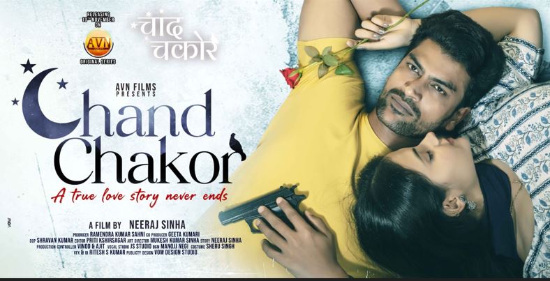 Chand Chakor Trailer reliese , 10 november ko 