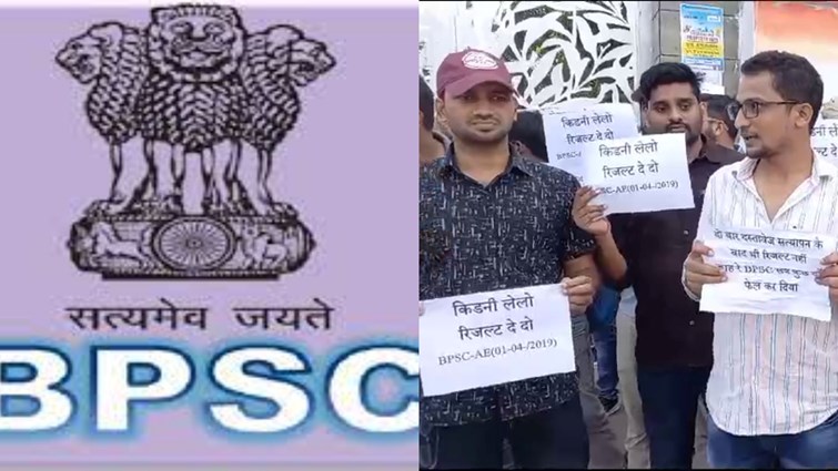 BPSC took action against teacher candidates who gave kidney in exchange of result