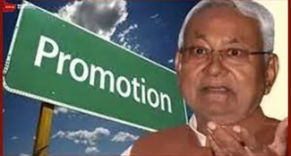 Promotion of 42 officers of Bihar Administrative Service, notification just released...see full list here