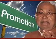 Promotion of 42 officers of Bihar Administrative Service, notification just released...see full list here