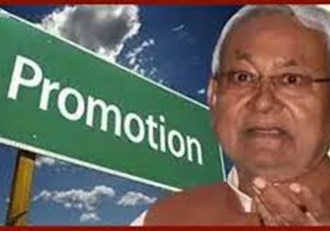 Promotion of 42 officers of Bihar Administrative Service, notification just released...see full list here