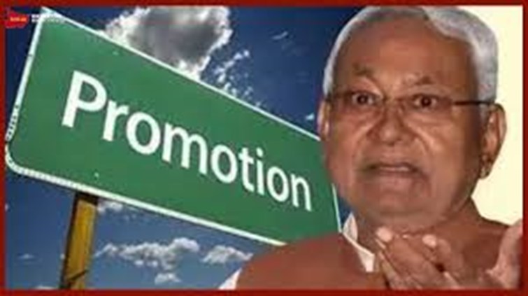 Promotion of 42 officers of Bihar Administrative Service, notification just released...see full list here