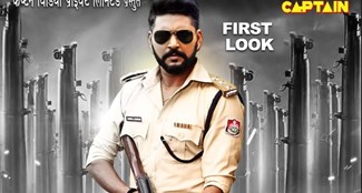 dfo ka dhansu first look out, dhansu andaj me najar aaye yash kumar 