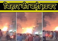  A massive fire broke out in a firecracker shop on Diwali night in samastipur