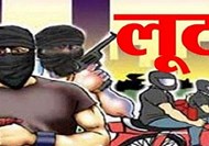  Big robbery of Rs 5 lakh in broad daylight in Chapra