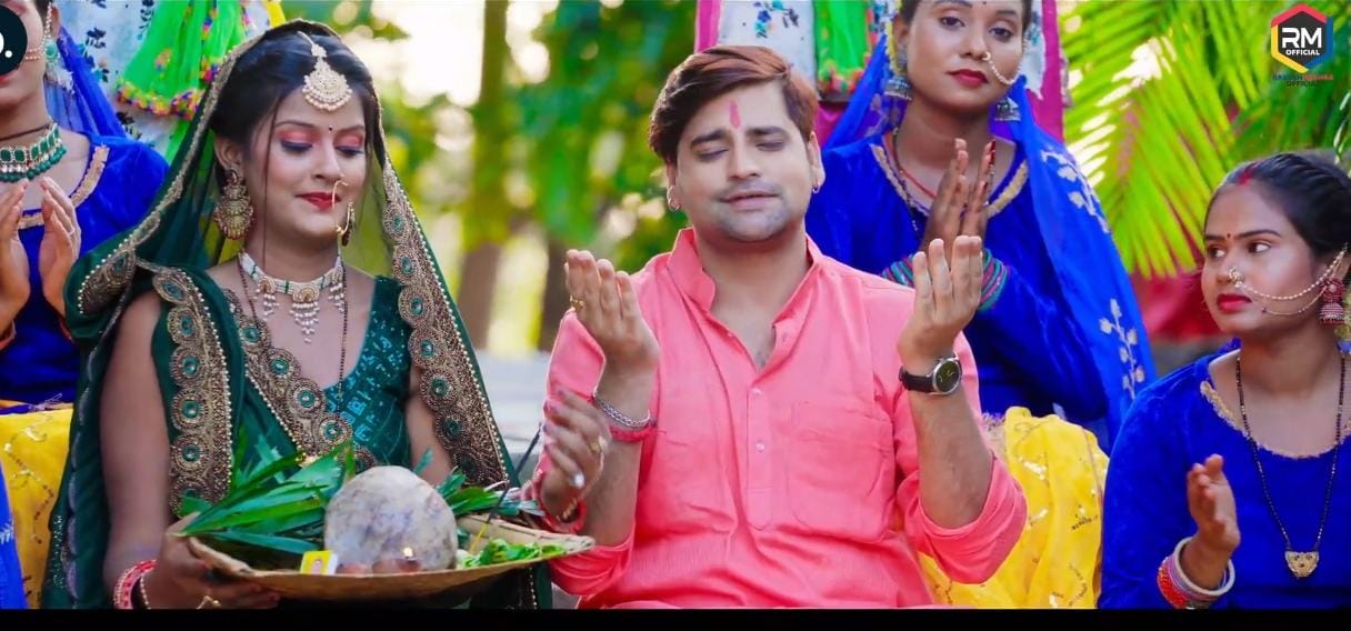 pahila chath geet riliese ke sath viral 