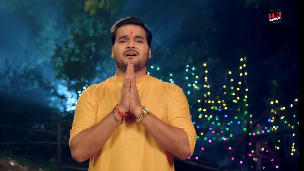 bhojpuri me chath song godi me lalnwa reliese, bhashkar ki mahima gakar bhawuk huye kallu