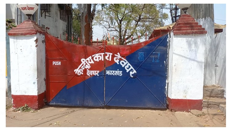 deoghar kendriye kara mai mahila bandi kar rahi chhath parwa