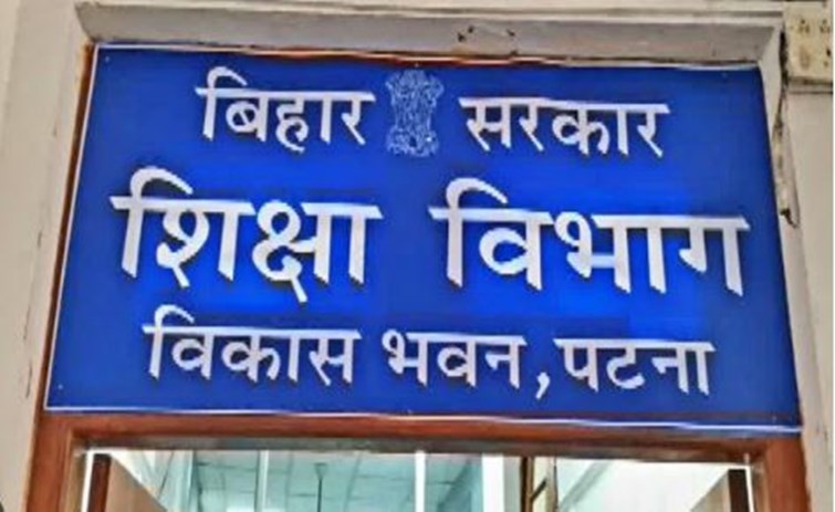 Ban on grants to 134 affiliated degree colleges in Bihar on the instructions of KK Pathak