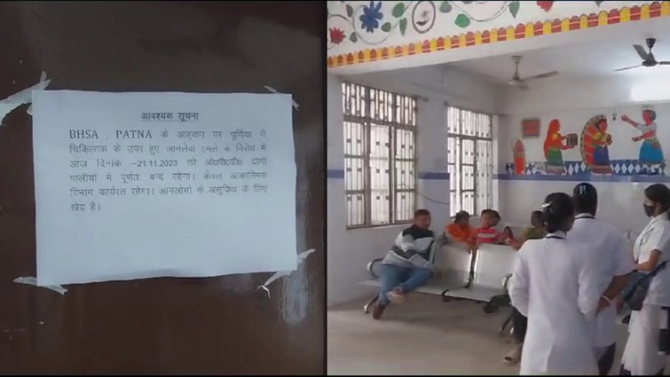 OPD service of most hospitals of Bihar stalled, patients worried