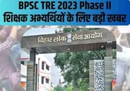 Exam will be held from 7-16 December, letter has just been issued by BPSC...read full news