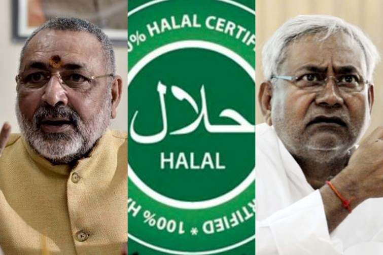 Giriraj Singh wrote letter to CM Nitish  After UP, demand for ban of Halal certified products raised in Bihar