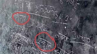 Teacher made mistake in writing 'school' on blackboard, then he was suspended