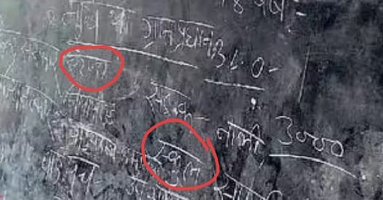 Teacher made mistake in writing 'school' on blackboard, then he was suspended