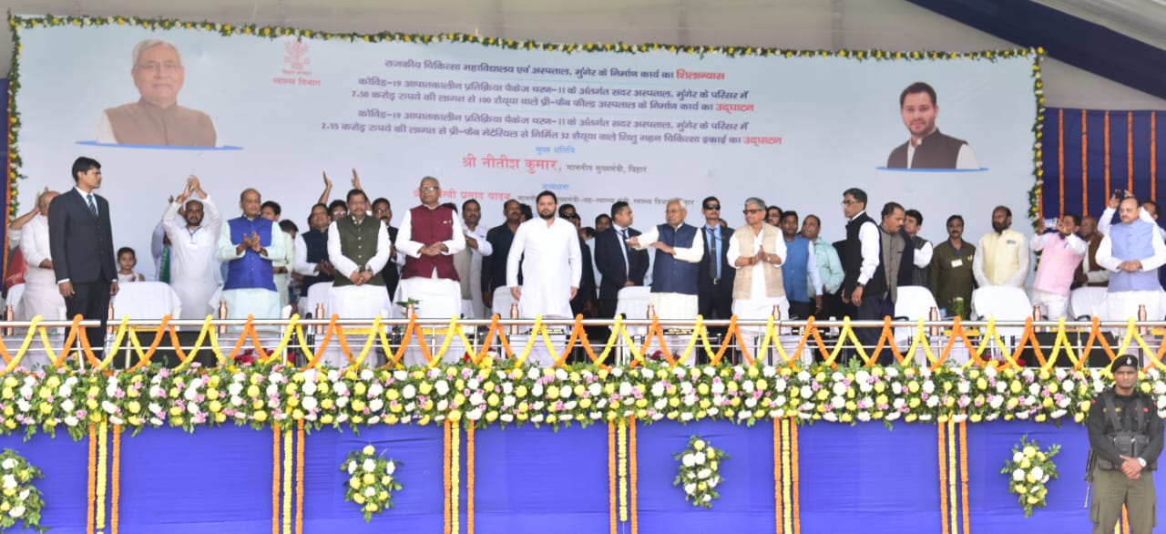 CM Nitish laid the foundation stone of medical college in Munger