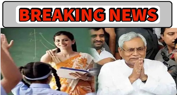 Headmasters of Bihar government school gets big responsibility